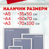 Снап рамка 70/100 см 25мм профил с остър ъгъл